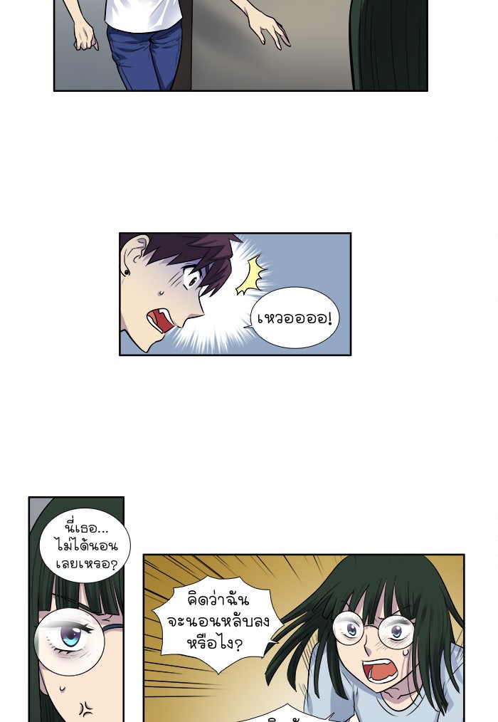 เซียนเกม นอกจอ - หน้า 16
