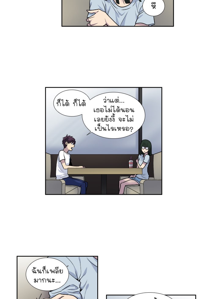 เซียนเกม นอกจอ - หน้า 18