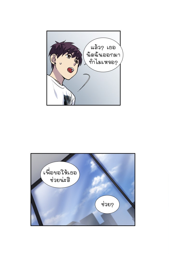 เซียนเกม นอกจอ - หน้า 22