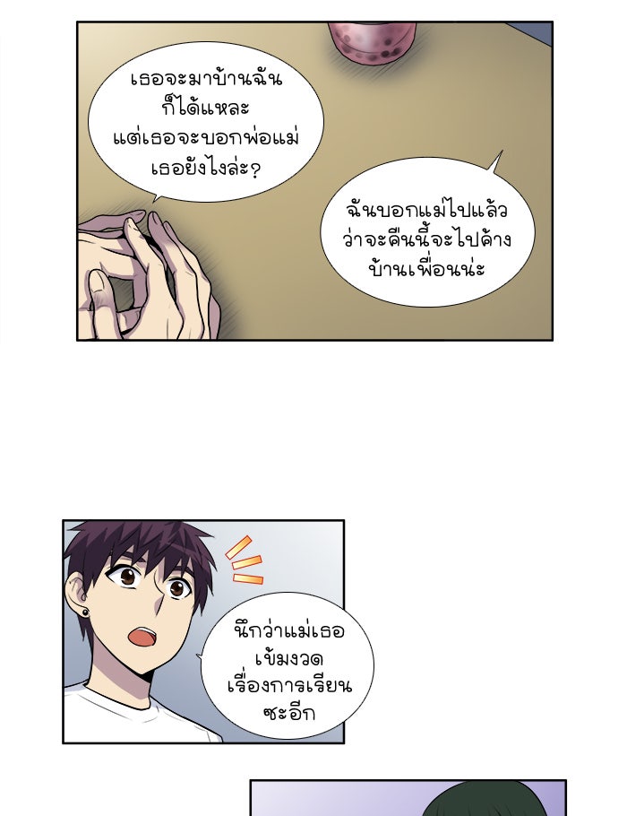 เซียนเกม นอกจอ - หน้า 31