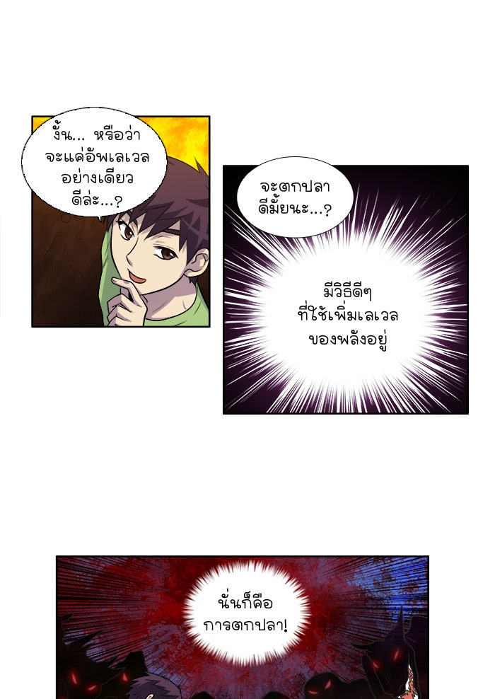 เซียนเกม นอกจอ - หน้า 5