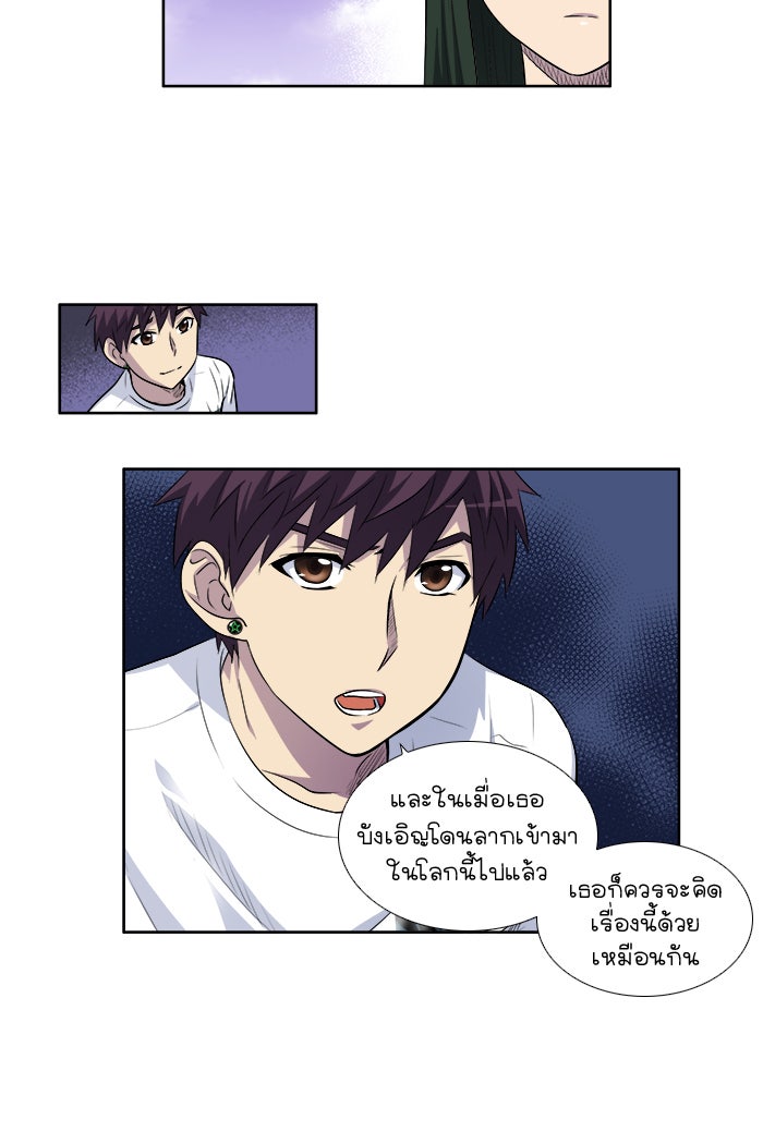 เซียนเกม นอกจอ - หน้า 13