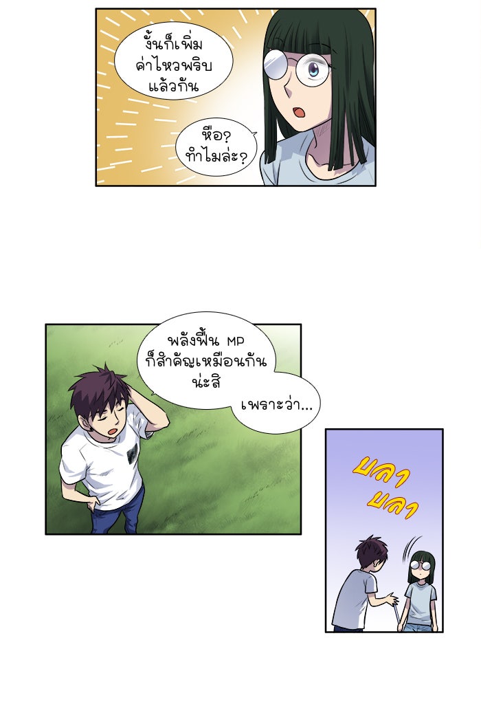 เซียนเกม นอกจอ - หน้า 26
