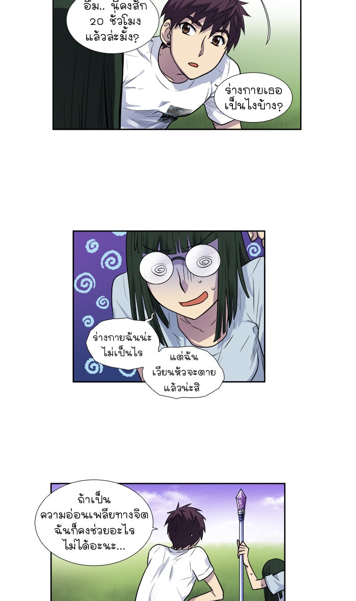 เซียนเกม นอกจอ - หน้า 31