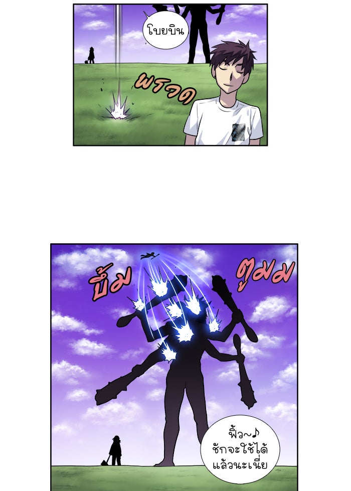 เซียนเกม นอกจอ - หน้า 36