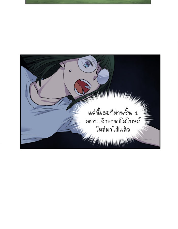 เซียนเกม นอกจอ - หน้า 37