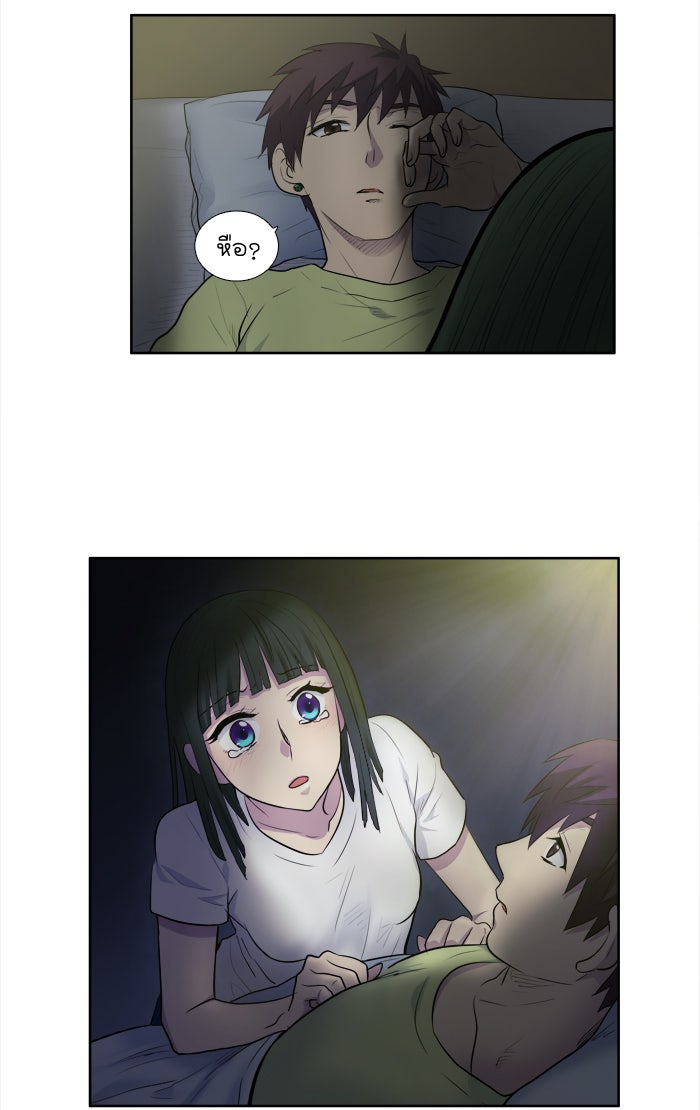 เซียนเกม นอกจอ - หน้า 10