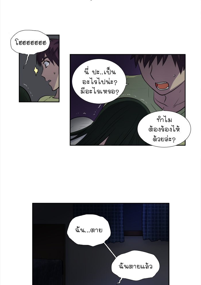 เซียนเกม นอกจอ - หน้า 12