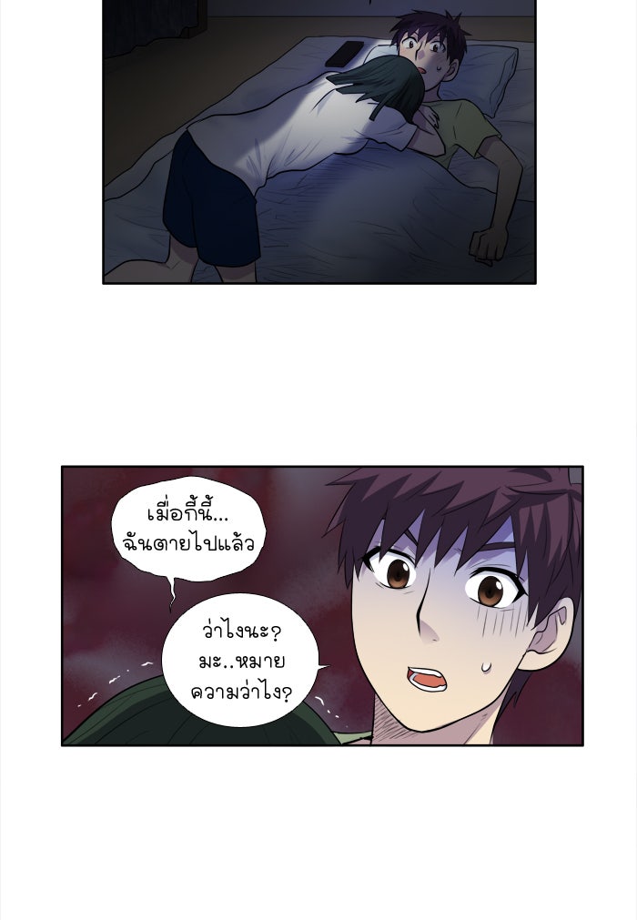 เซียนเกม นอกจอ - หน้า 13