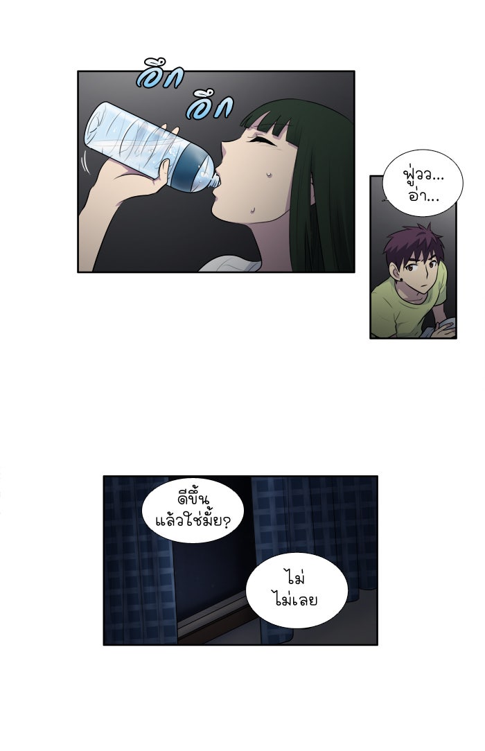 เซียนเกม นอกจอ - หน้า 19