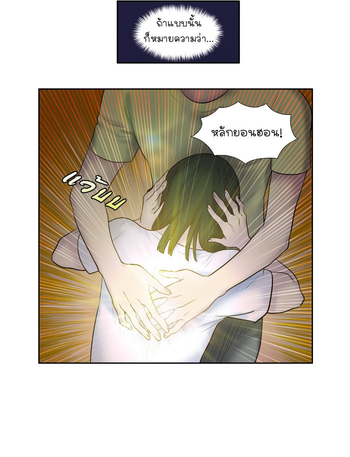 เซียนเกม นอกจอ - หน้า 24