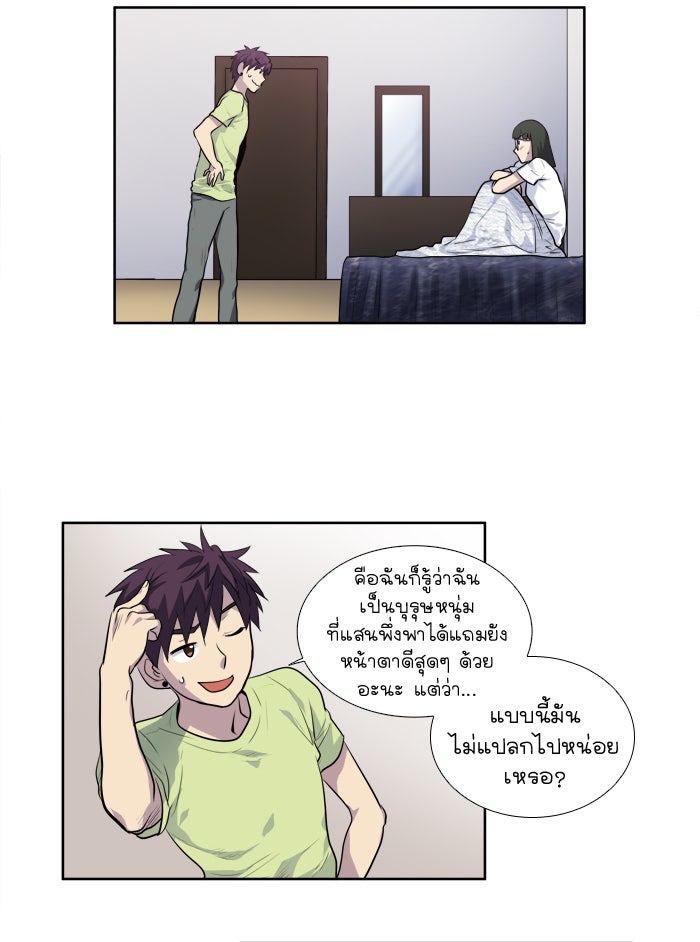เซียนเกม นอกจอ - หน้า 3