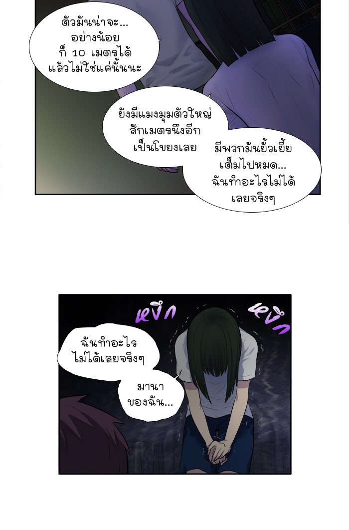 เซียนเกม นอกจอ - หน้า 32