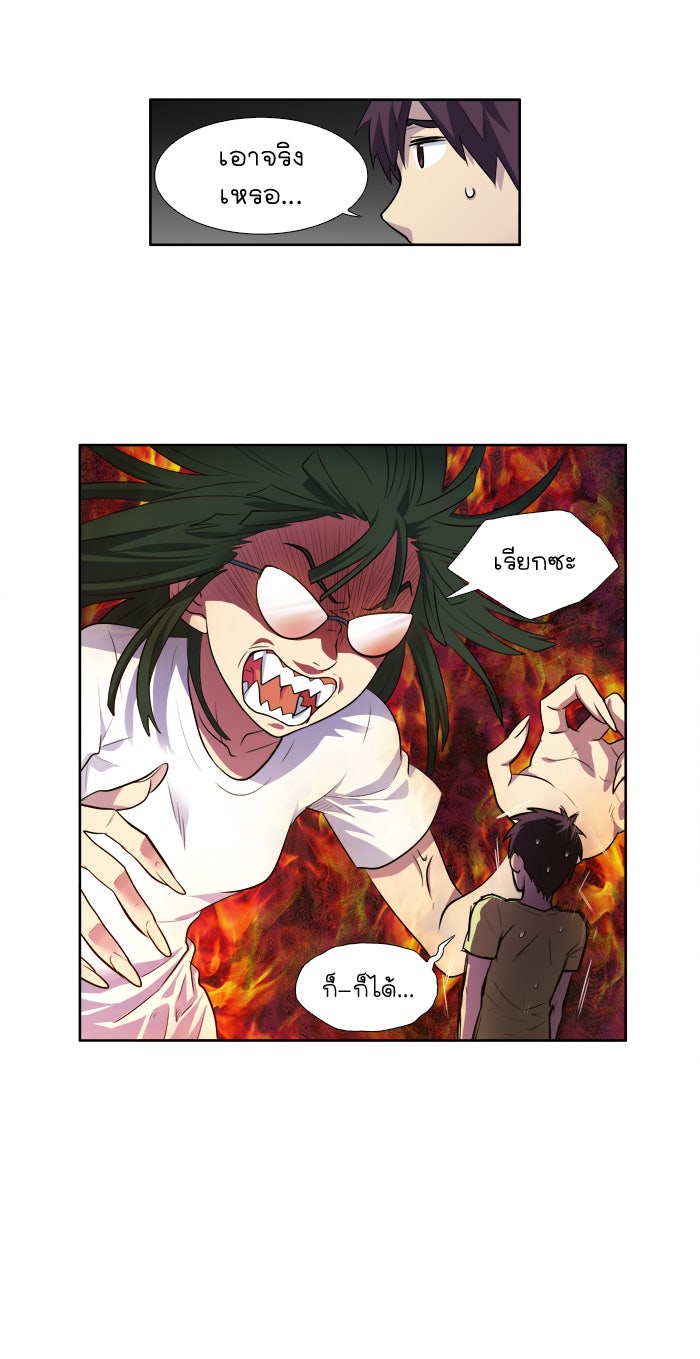 เซียนเกม นอกจอ - หน้า 36
