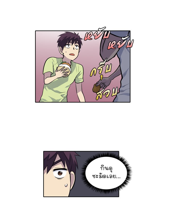 เซียนเกม นอกจอ - หน้า 13