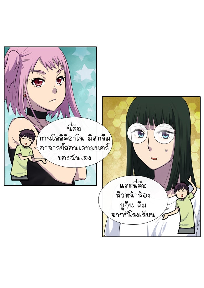 เซียนเกม นอกจอ - หน้า 26