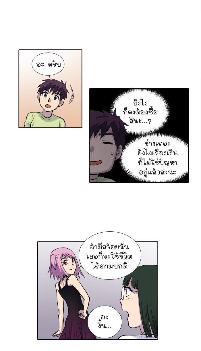 เซียนเกม นอกจอ - หน้า 17