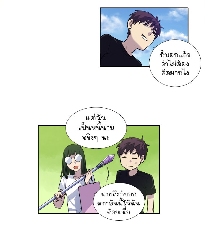 เซียนเกม นอกจอ - หน้า 30