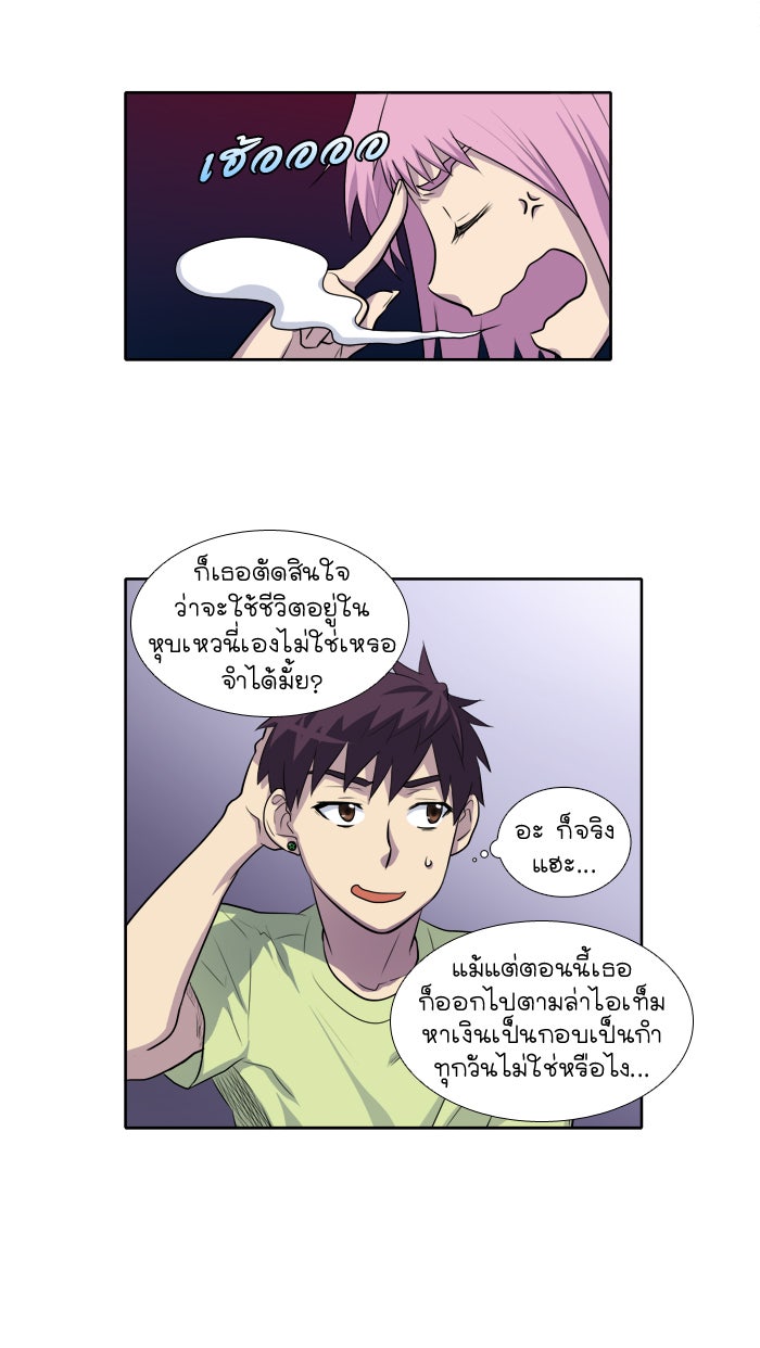 เซียนเกม นอกจอ - หน้า 6