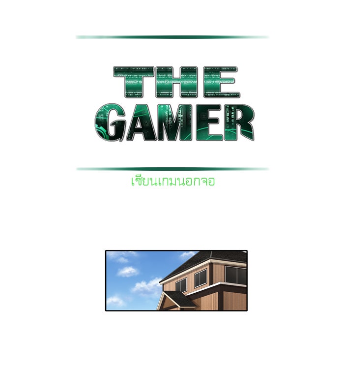 เซียนเกม นอกจอ - หน้า 17
