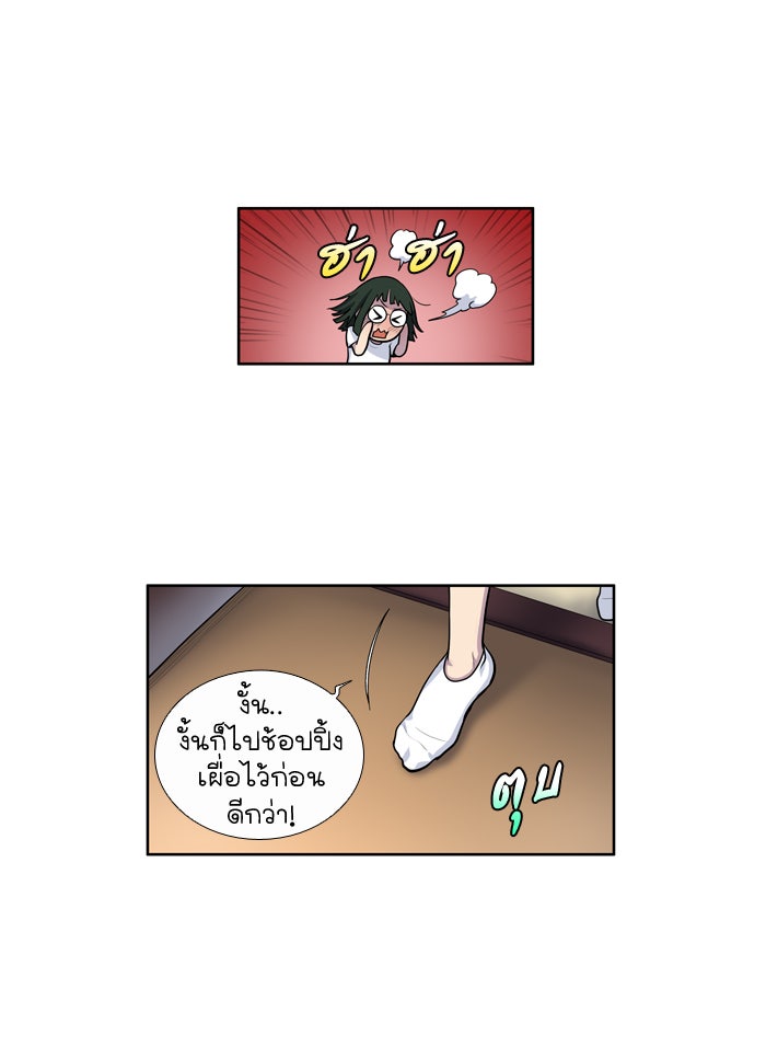 เซียนเกม นอกจอ - หน้า 31
