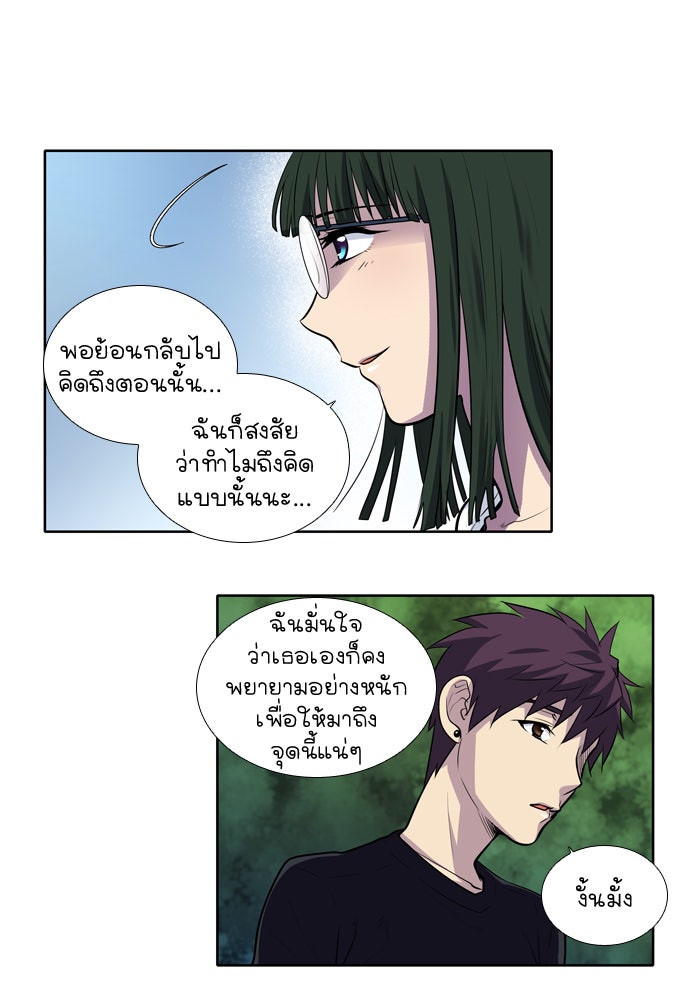 เซียนเกม นอกจอ - หน้า 5
