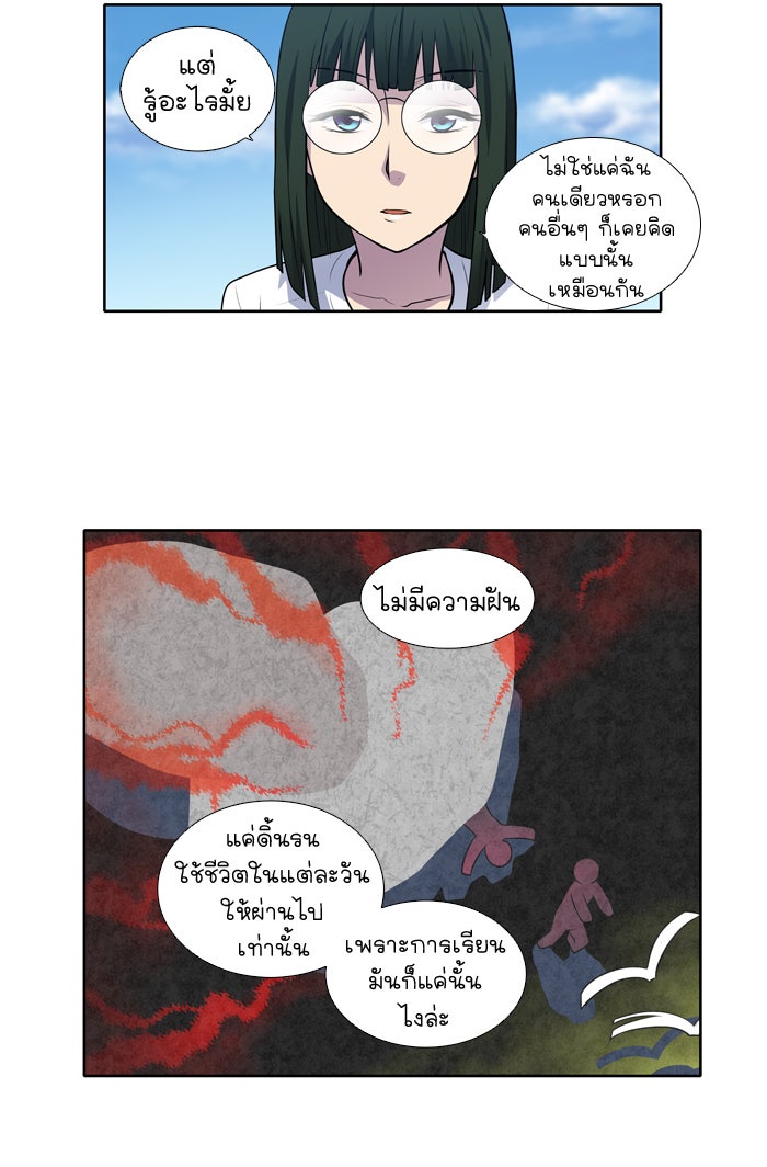 เซียนเกม นอกจอ - หน้า 9