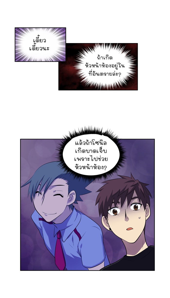เซียนเกม นอกจอ - หน้า 16