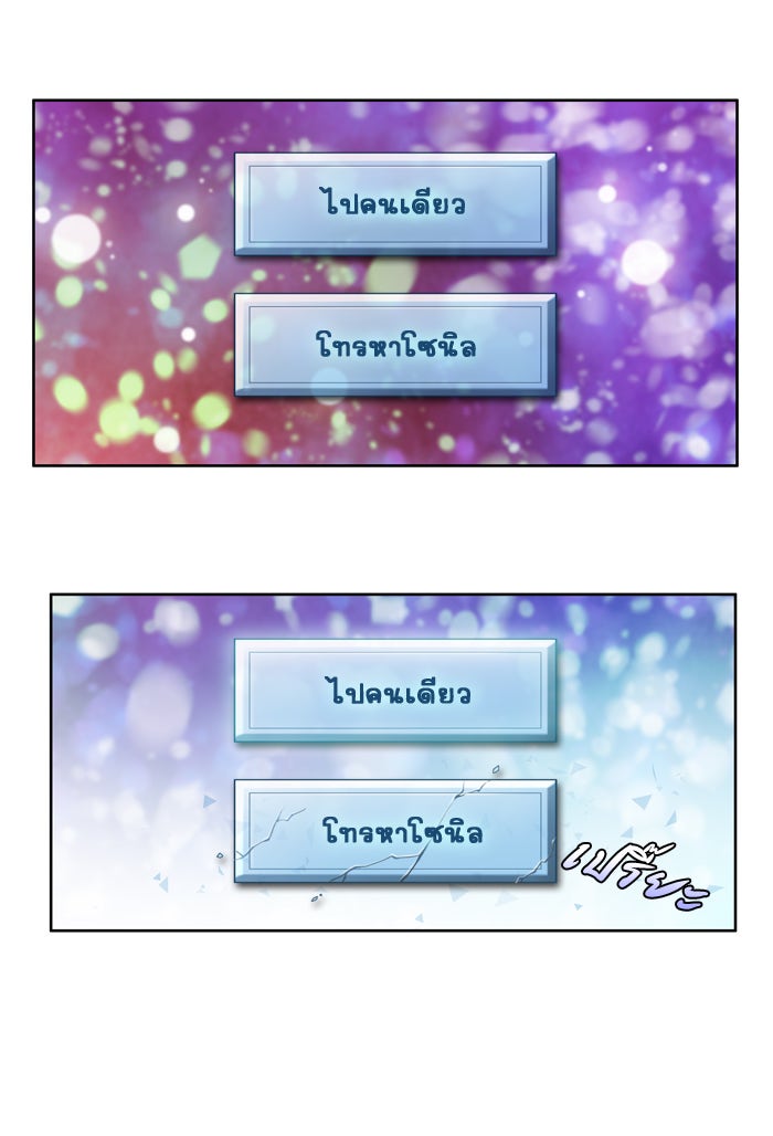 เซียนเกม นอกจอ - หน้า 17