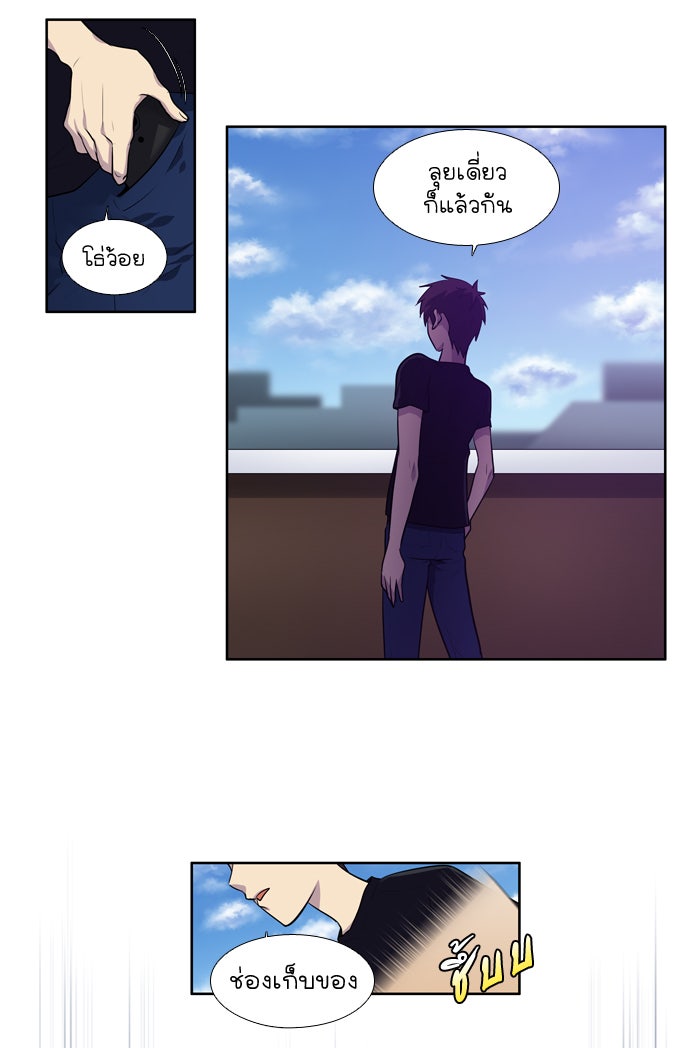 เซียนเกม นอกจอ - หน้า 18