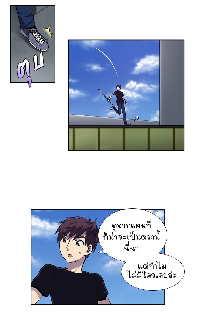 เซียนเกม นอกจอ - หน้า 23