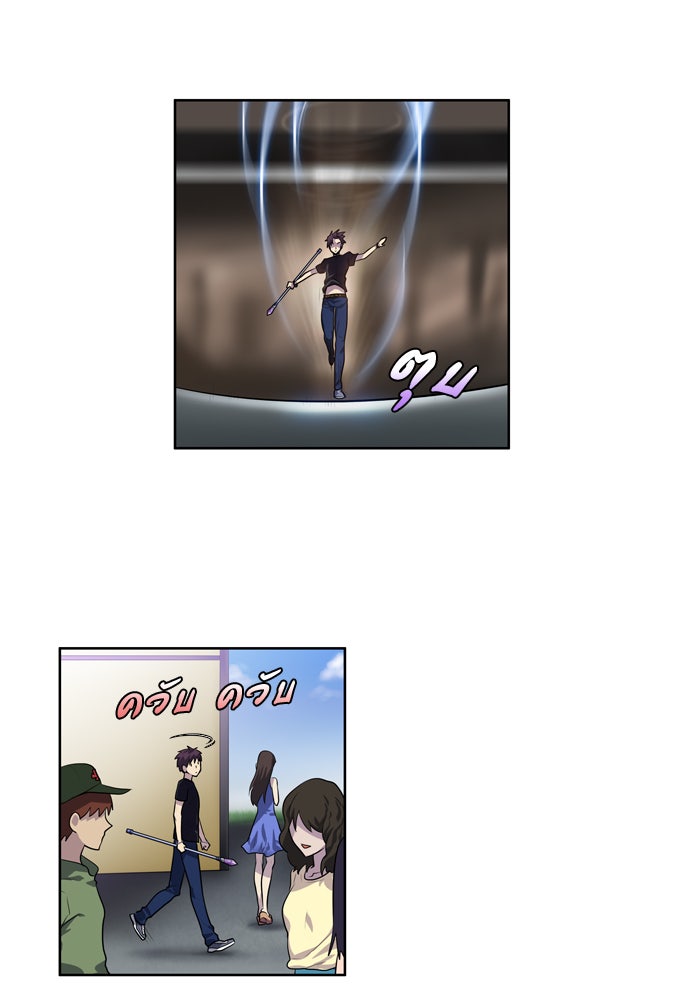 เซียนเกม นอกจอ - หน้า 25