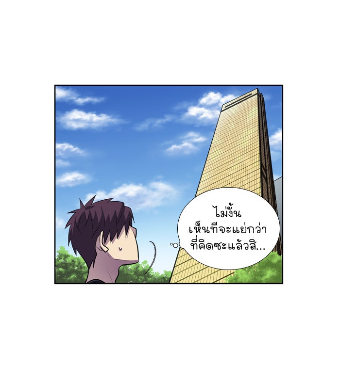 เซียนเกม นอกจอ - หน้า 27