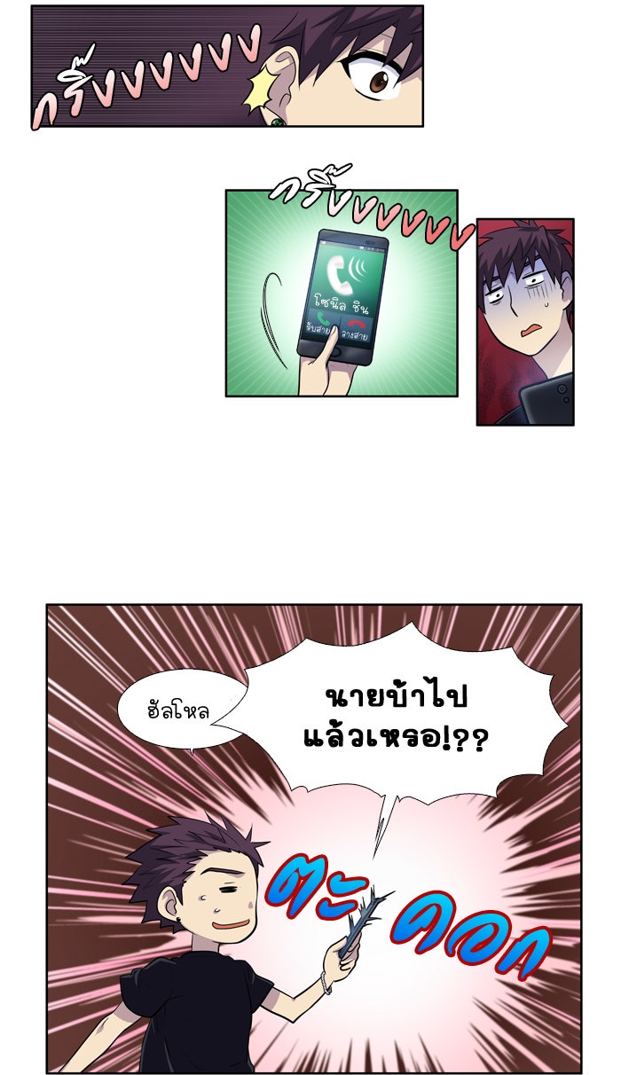 เซียนเกม นอกจอ - หน้า 28