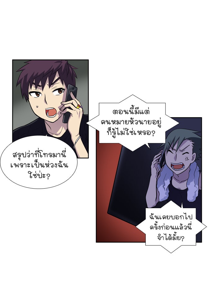 เซียนเกม นอกจอ - หน้า 30