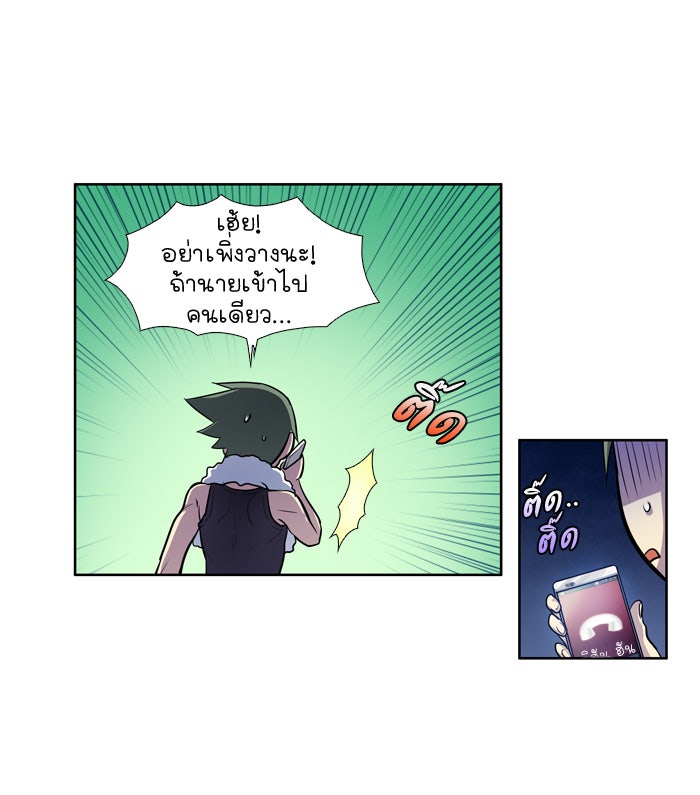 เซียนเกม นอกจอ - หน้า 34