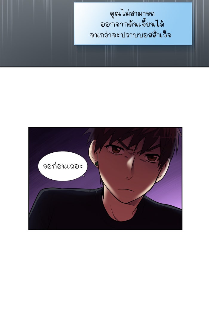 เซียนเกม นอกจอ - หน้า 37