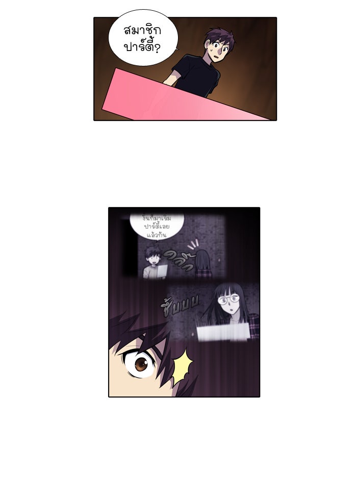 เซียนเกม นอกจอ - หน้า 7