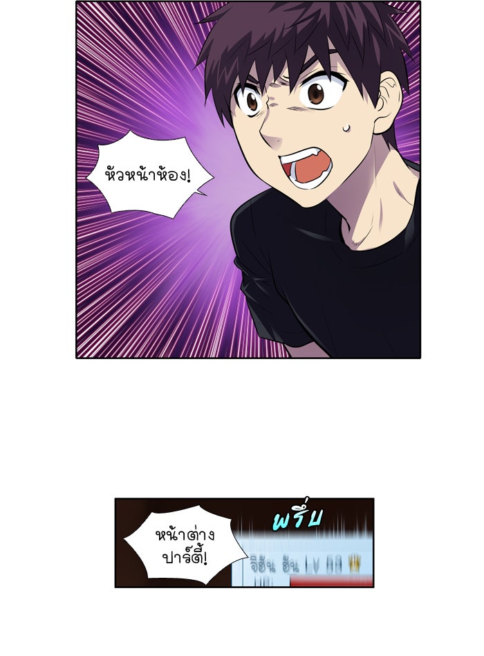 เซียนเกม นอกจอ - หน้า 8