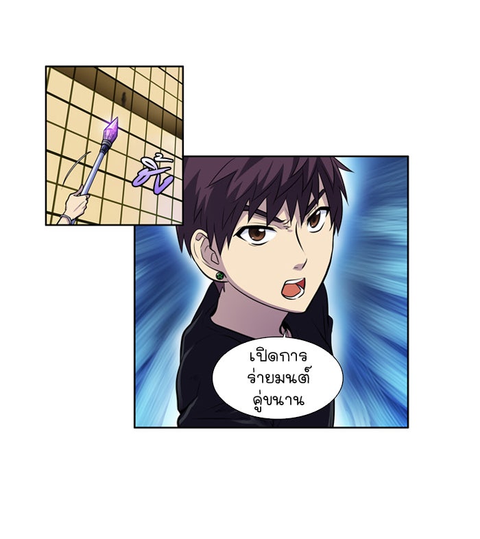 เซียนเกม นอกจอ - หน้า 16