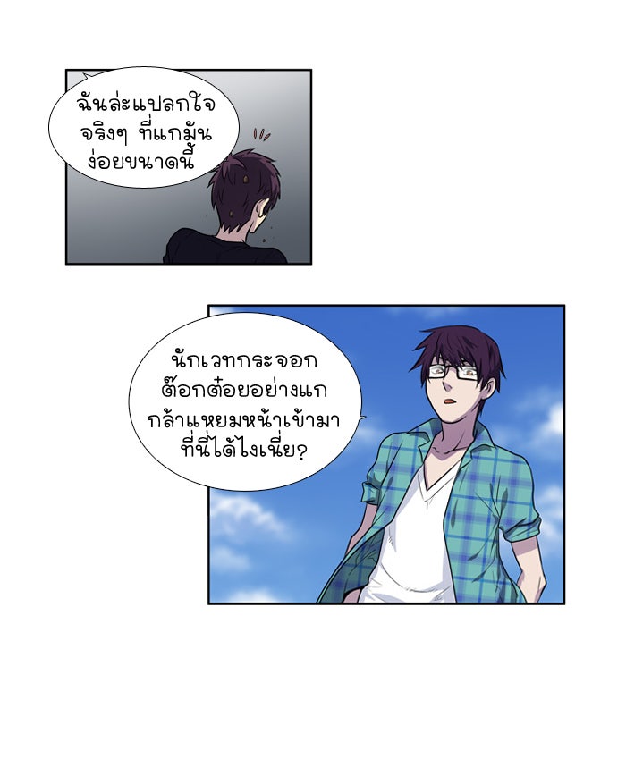 เซียนเกม นอกจอ - หน้า 24