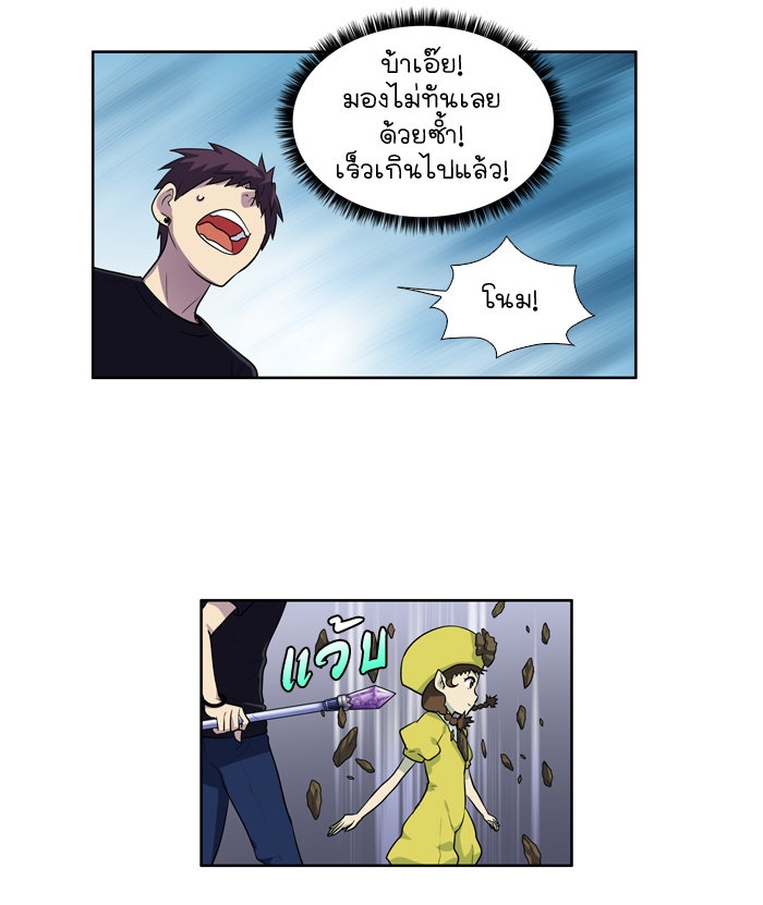 เซียนเกม นอกจอ - หน้า 11