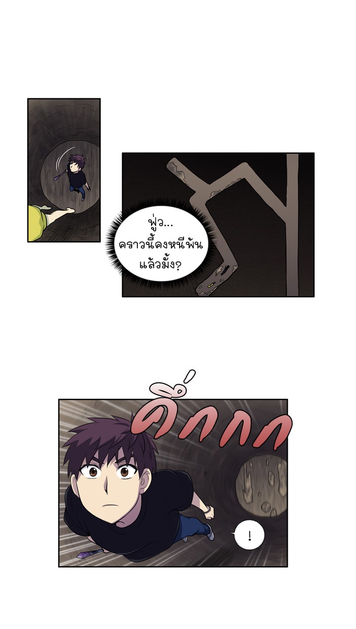 เซียนเกม นอกจอ - หน้า 18