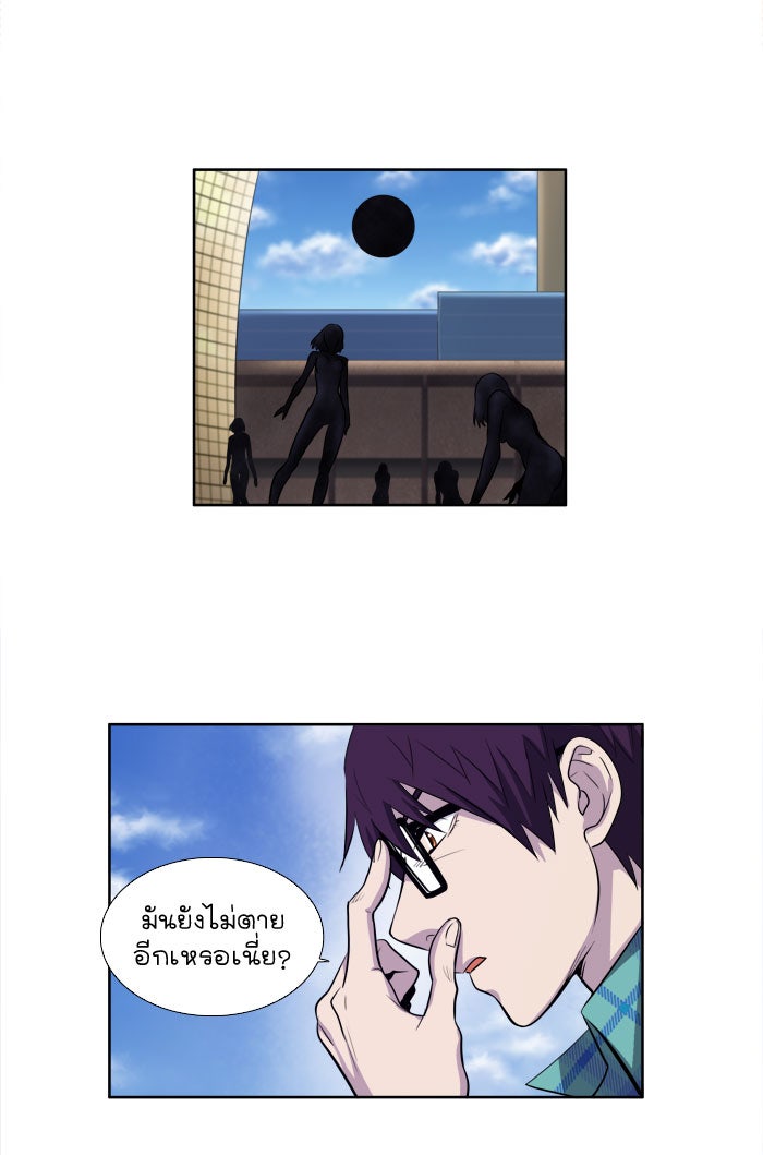 เซียนเกม นอกจอ - หน้า 20
