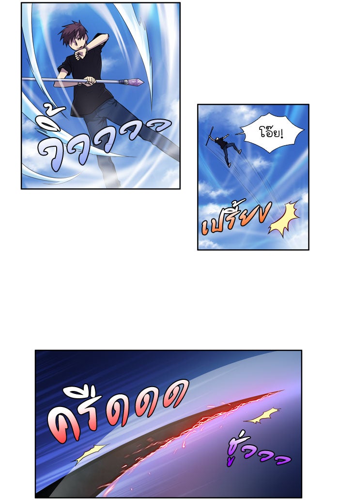 เซียนเกม นอกจอ - หน้า 17