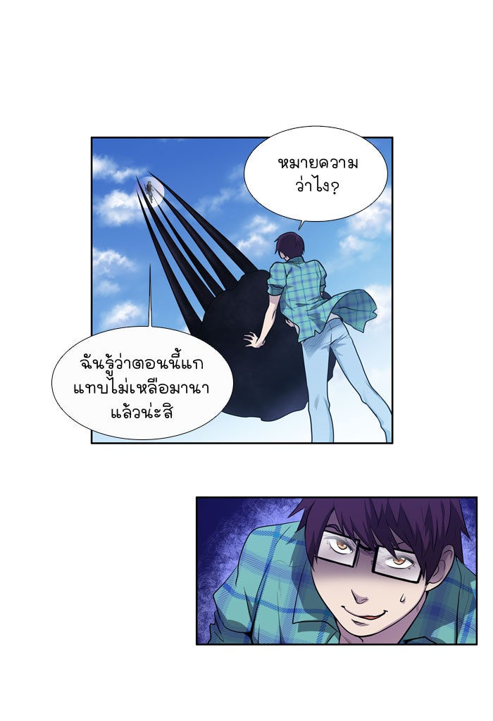 เซียนเกม นอกจอ - หน้า 22