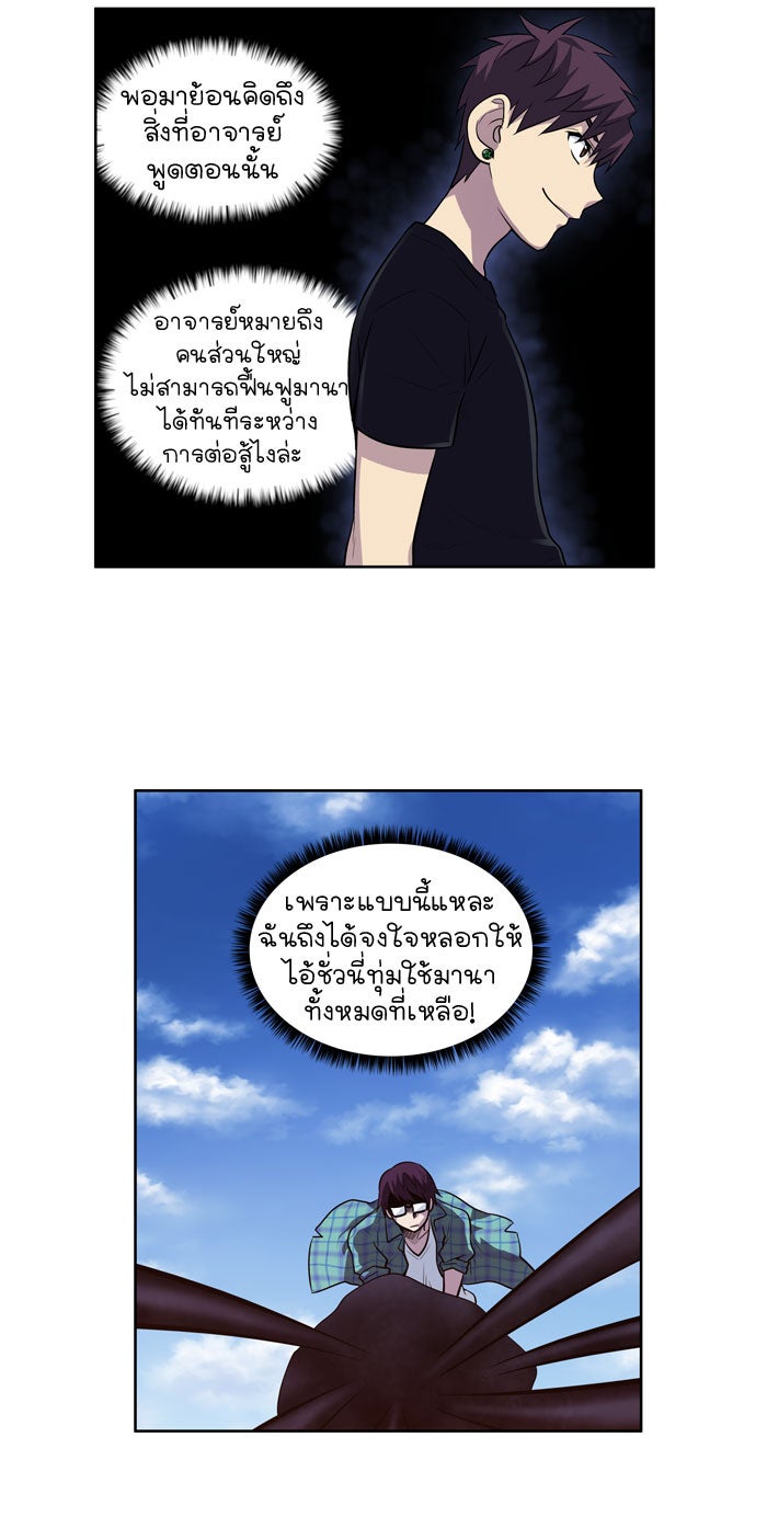 เซียนเกม นอกจอ - หน้า 24