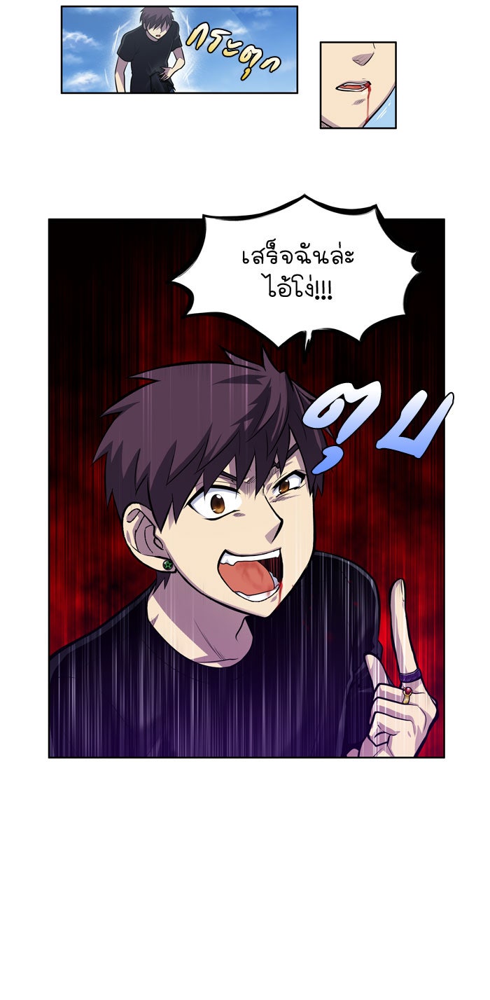 เซียนเกม นอกจอ - หน้า 33