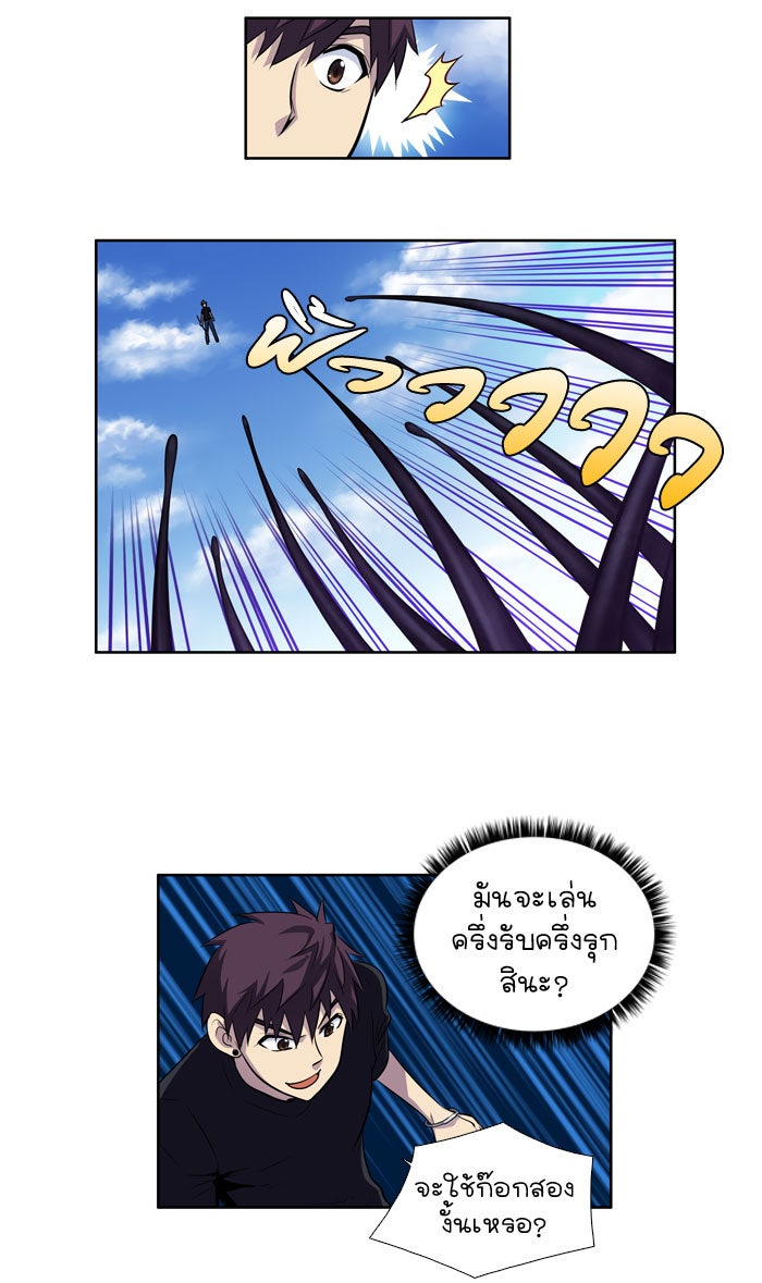 เซียนเกม นอกจอ - หน้า 5