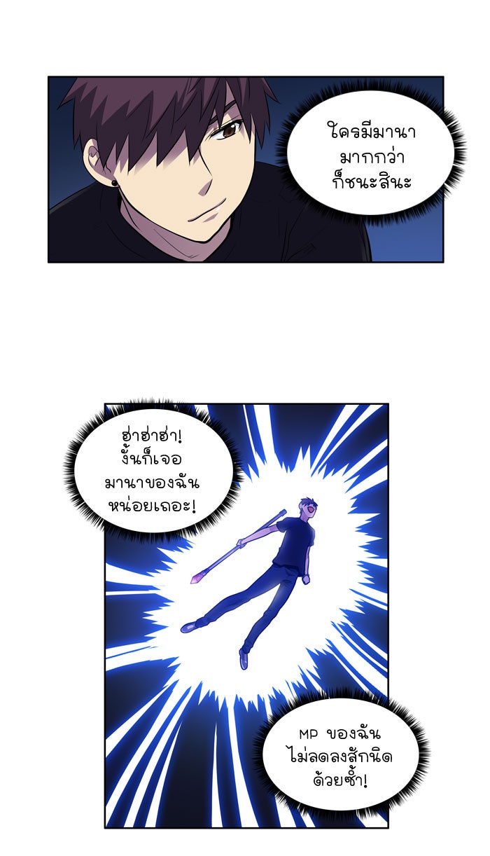 เซียนเกม นอกจอ - หน้า 9